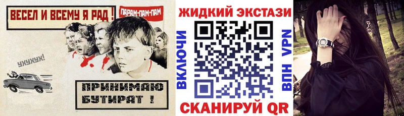 Купить закладки  Анива  Бутират жидкий экстази 