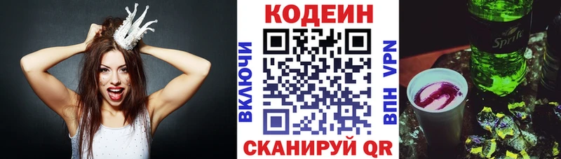 Кодеиновый сироп Lean Purple Drank  Купить где  Анива 