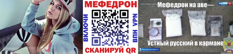 Мефедрон кристаллы Анива