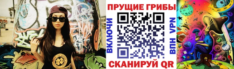 Галлюциногенные грибы мухоморы  Купить закладки  Анива 